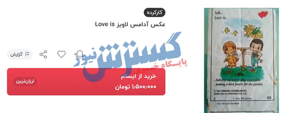 عکس های فانتزی لاویز