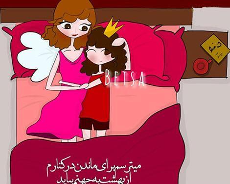 عکس های فانتزی مادر و دختر