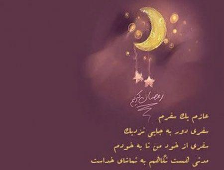 عکس فانتزی ماه رمضان