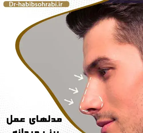 عکس بینی فانتزی مردانه