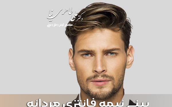 عکس بینی فانتزی مردانه