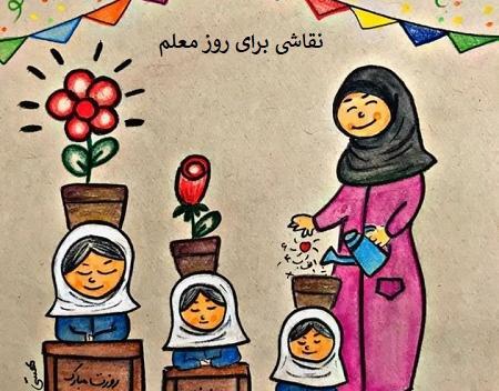 عکس فانتزی معلم و شاگرد