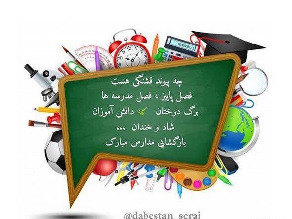 عکس فانتزی مدرسه پسرانه