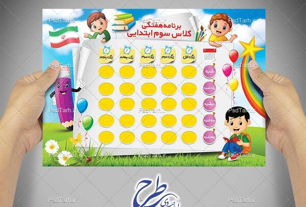 عکس فانتزی مدرسه پسرانه