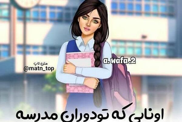 عکس مدرسه فانتزی واقعی