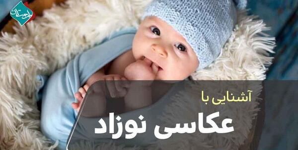 عکس فانتزی نوزادان