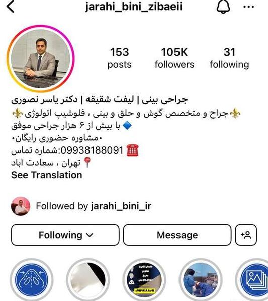 عکس بینی نیمه فانتزی نی نی سایت