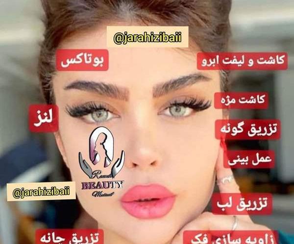 عکس بینی نیمه فانتزی نی نی سایت