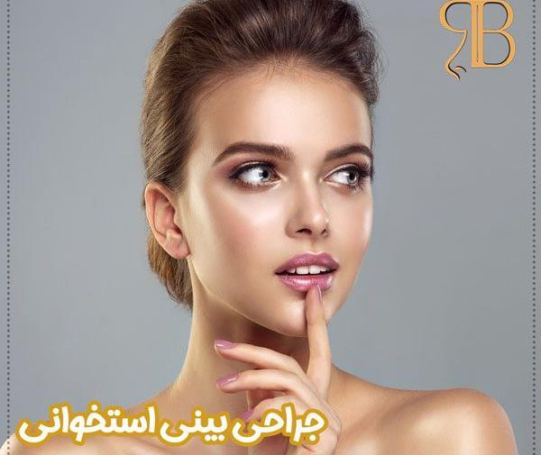 عکس بینی نیمه فانتزی نی نی سایت