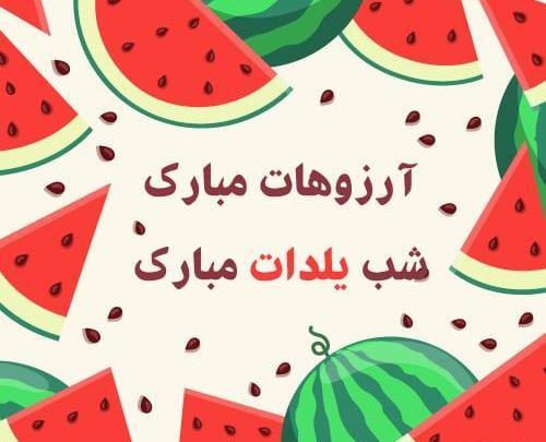 عکس فانتزی از یلدا