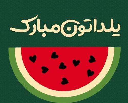 عکس دختر یلدایی فانتزی