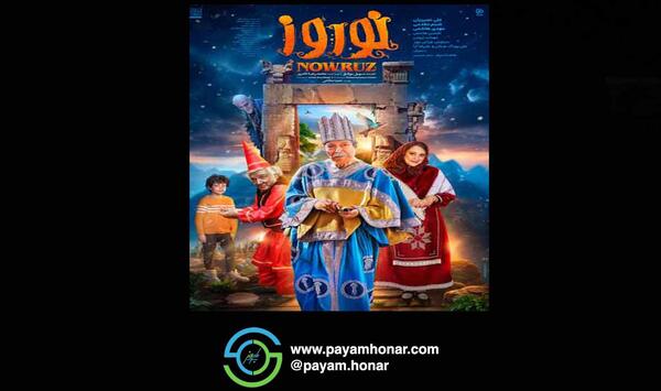 عکس فانتزی عمو نوروز
