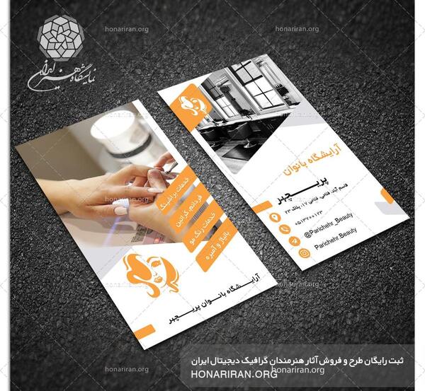 لوگو پروفایل عکس فانتزی ناخن کار