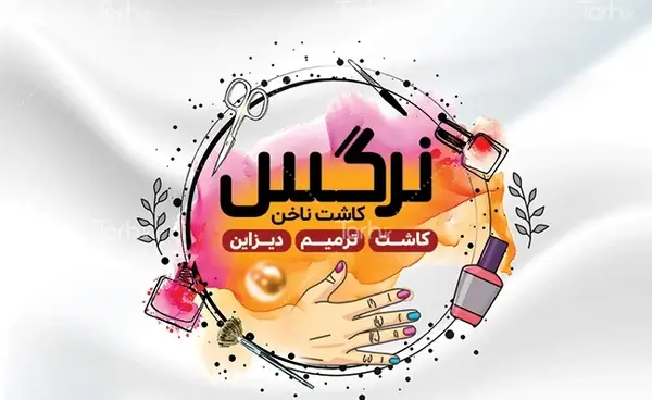 لوگو پروفایل عکس فانتزی ناخن کار