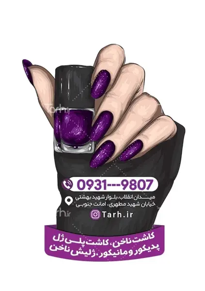 لوگو پروفایل عکس فانتزی ناخن کار