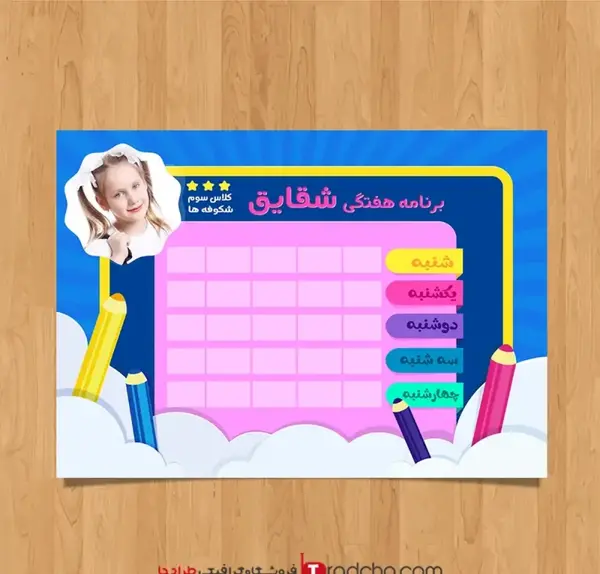 عکس فانتزی برای مدرسه