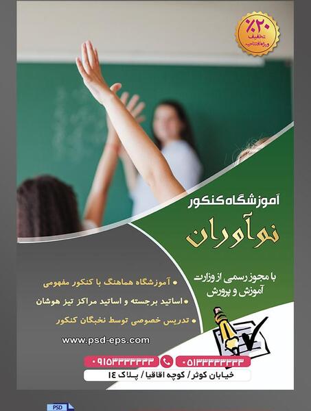 عکس معلم فانتزی پای تخته