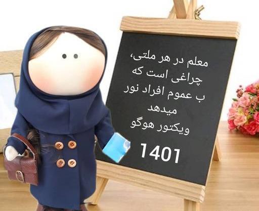 عکس معلم فانتزی پای تخته