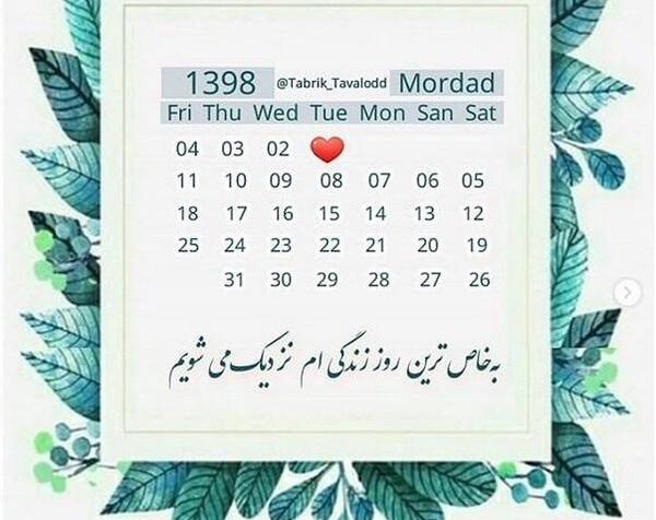 عکس فانتزی ماه مرداد