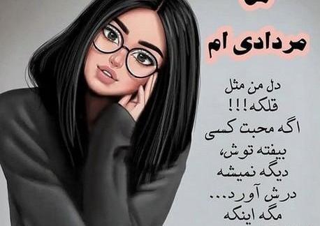 عکس فانتزی ماه مرداد