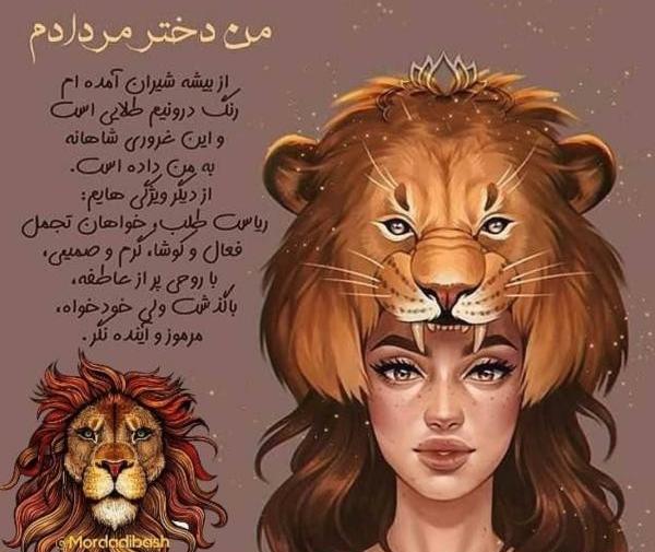 عکس فانتزی ماه مرداد