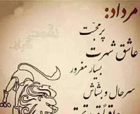 عکس فانتزی ماه مرداد