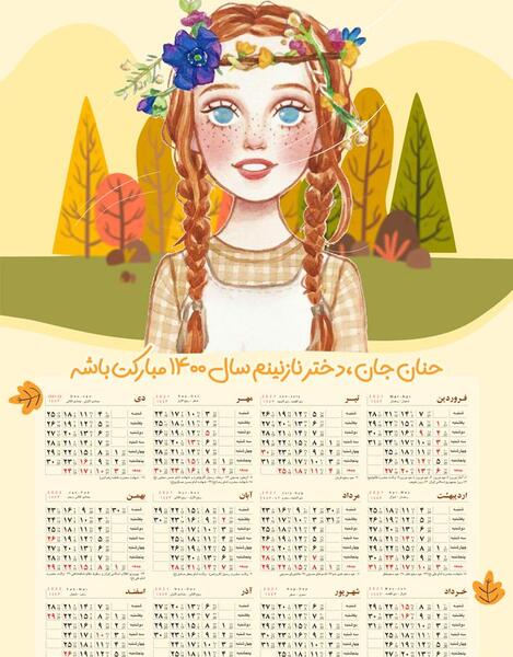 عکس ماه فانتزی کودکانه