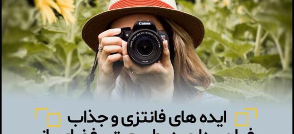 عکس دوربین فیلمبرداری فانتزی