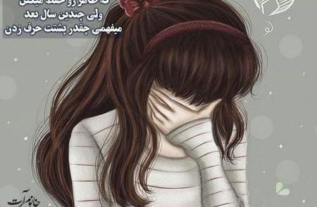 عکس فانتزی دختر غمگین