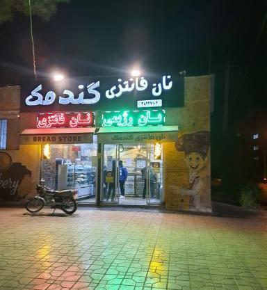 عکس فانتزی شیراز