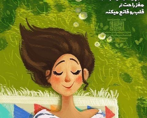 عکس فانتزی شادی