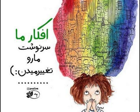 عکس فانتزی شادی