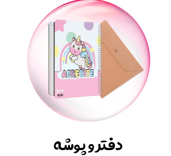 عکس لوازم تحریر فانتزی ست