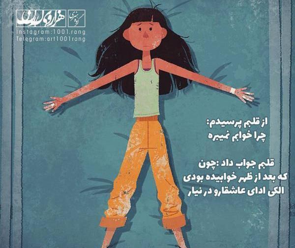عکس فانتزی برای رفیق