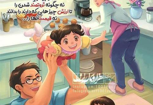 عکس فانتزی از خانواده