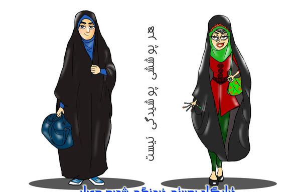 مذهبی عکس فانتزی دختر چادری