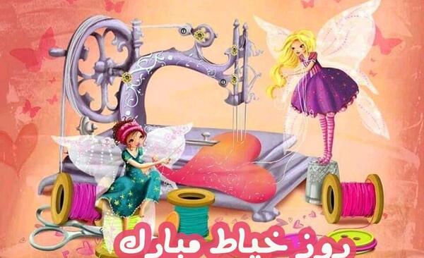 خیاط عکس چرخ خیاطی فانتزی برای پروفایل