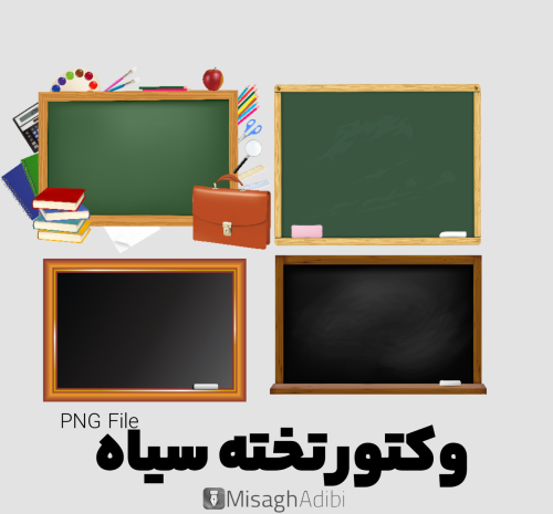 عکس تخته سیاه فانتزی برای نوشتن متن