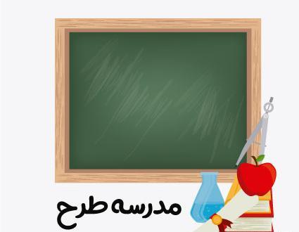 عکس تخته سیاه فانتزی کارتونی