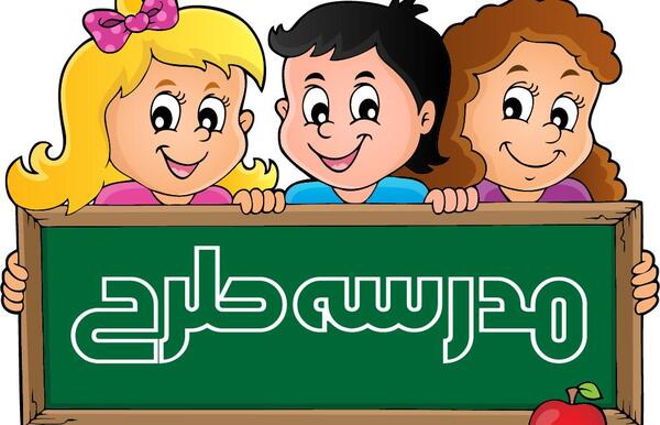 عکس تخته سیاه فانتزی کارتونی