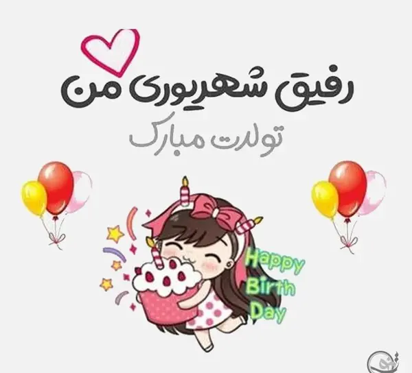 عکس های فانتزی تولدم مبارک
