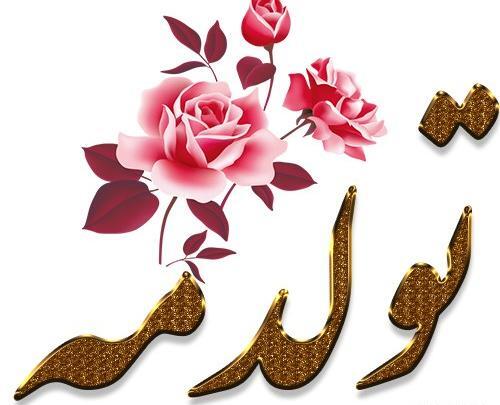 عکس های فانتزی تولدم مبارک