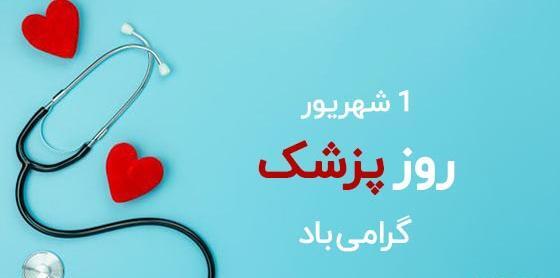 عکس قلب پزشکی فانتزی