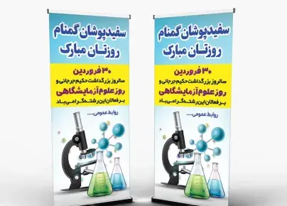 عکس های فانتزی آزمایشگاه