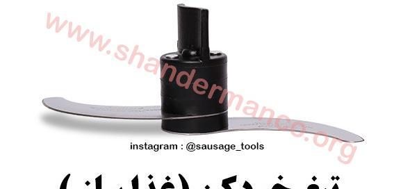 عکس میکسر غذا