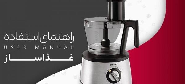 عکس دستگاه میکسر غذا