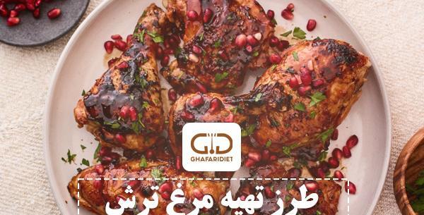 عکس غذا مرغ ترش