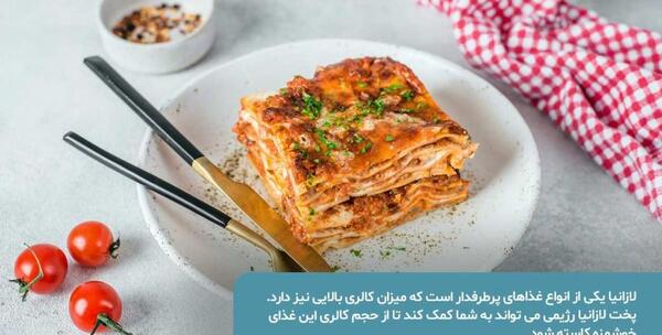 دانلود عکس غذای لازانیا