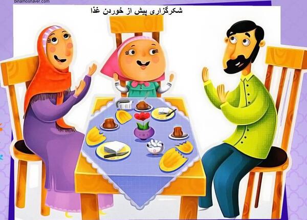 عکس از غذا کارتونی