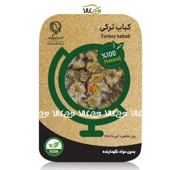 عکس غذا کباب ترکی
